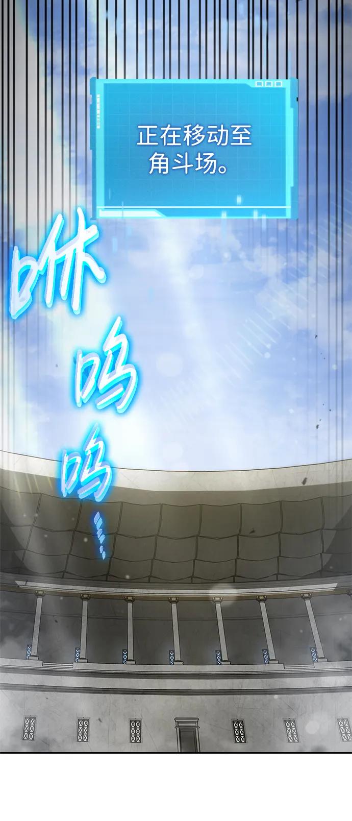 靠神级天赋无限成长 第32话 第76页