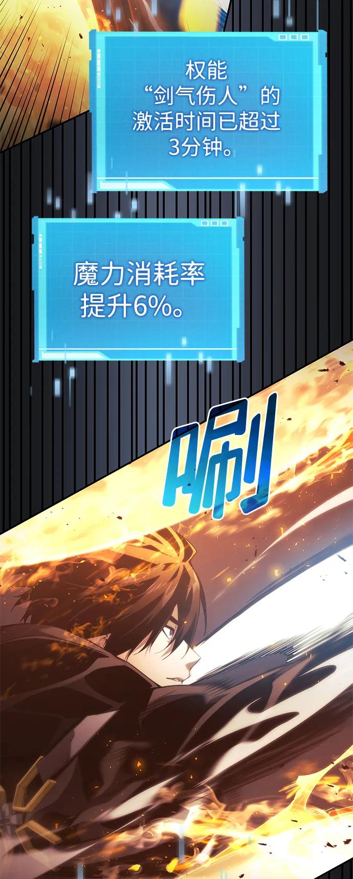 靠神级天赋无限成长 第32话 第34页