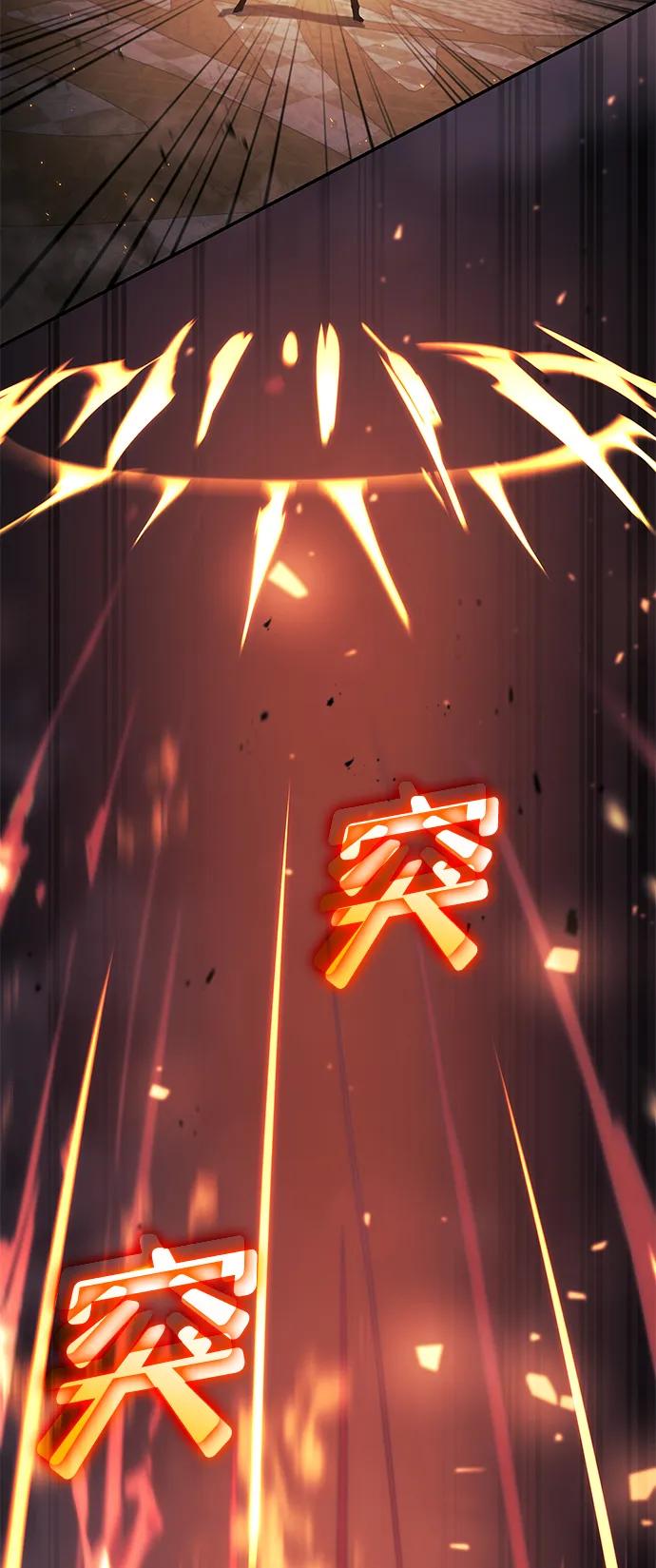 靠神级天赋无限成长 第32话 第46页