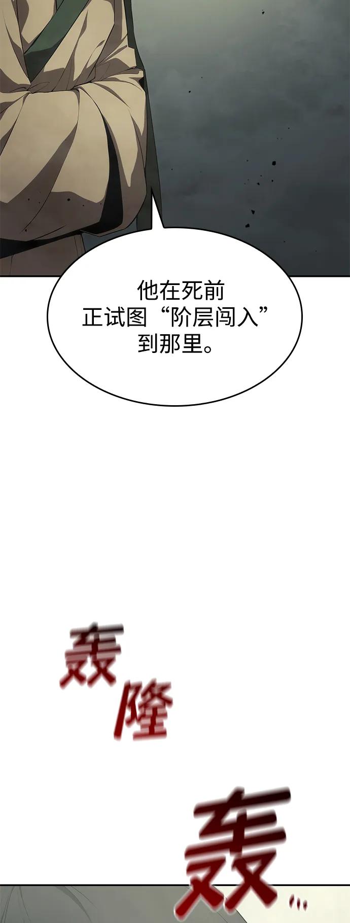 靠神级天赋无限成长 第32话 第103页