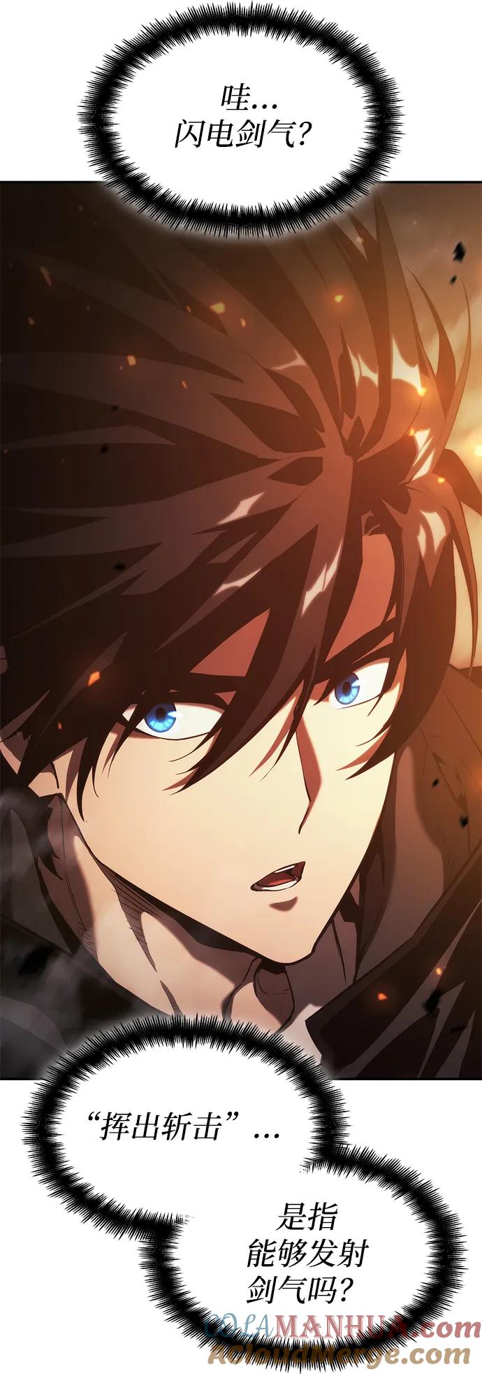 靠神级天赋无限成长 第32话 第41页