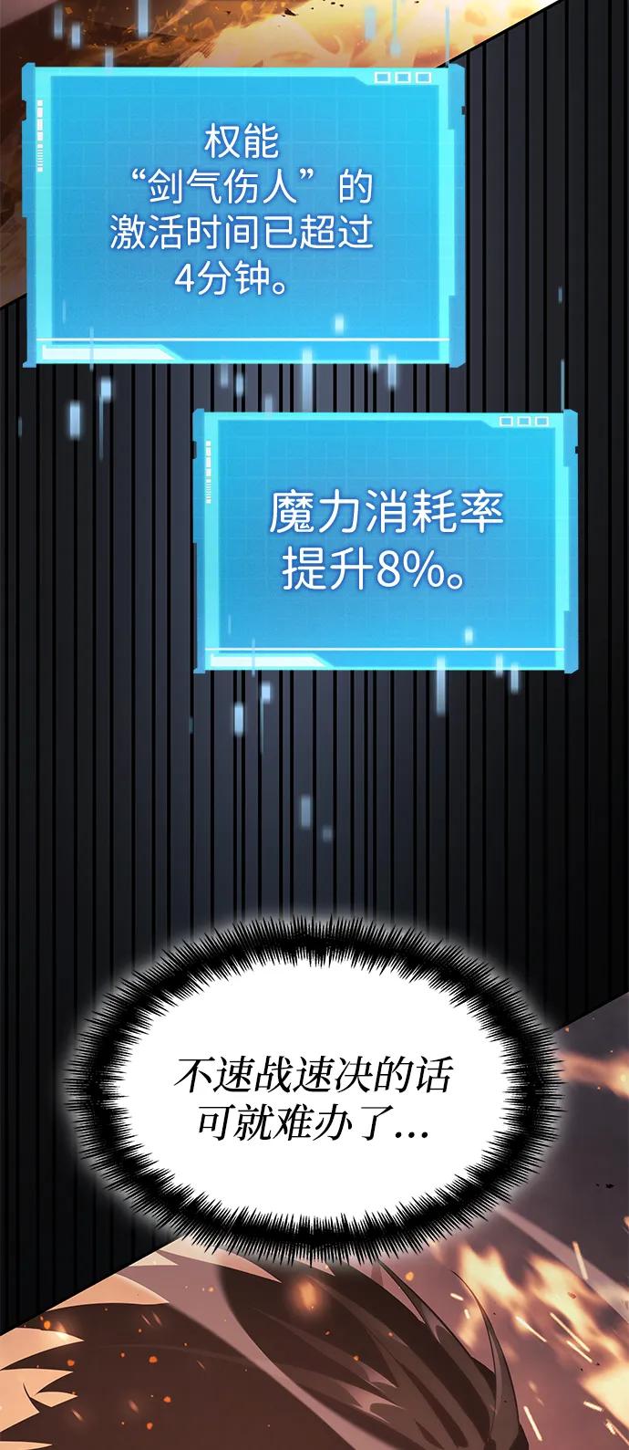 靠神级天赋无限成长 第32话 第35页