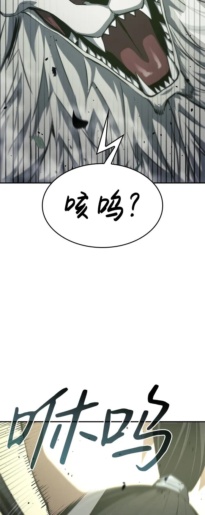 靠神级天赋无限成长 第32话 第116页