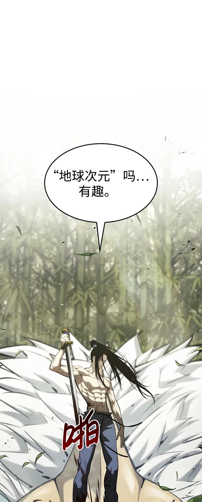 靠神级天赋无限成长 第32话 第123页