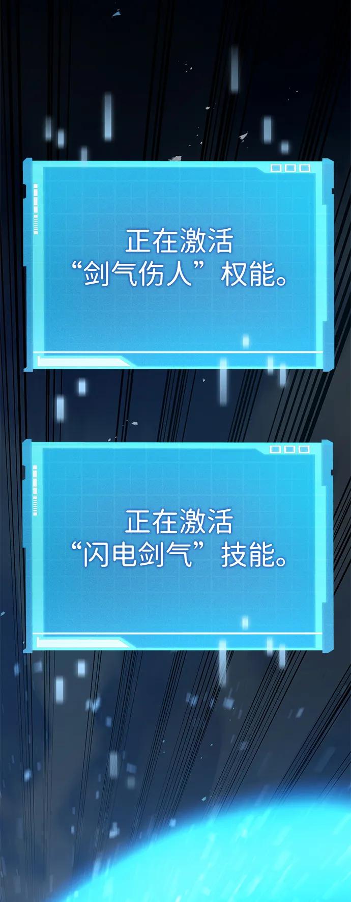 靠神级天赋无限成长 第32话 第56页