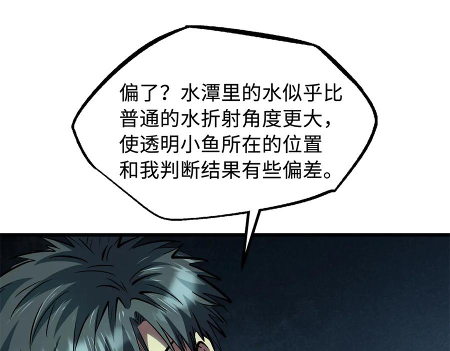 《超级神基因》327 第64页