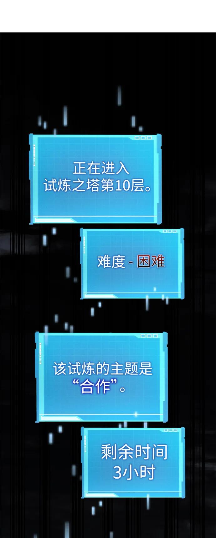 靠神级天赋无限成长 第33话 第27页
