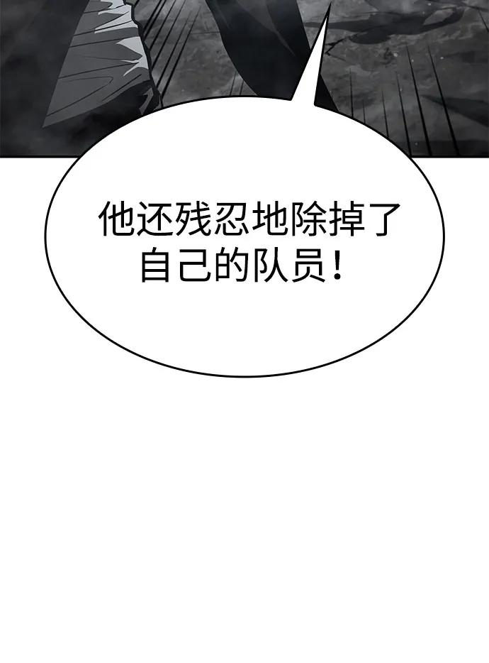 靠神级天赋无限成长 第33话 第56页