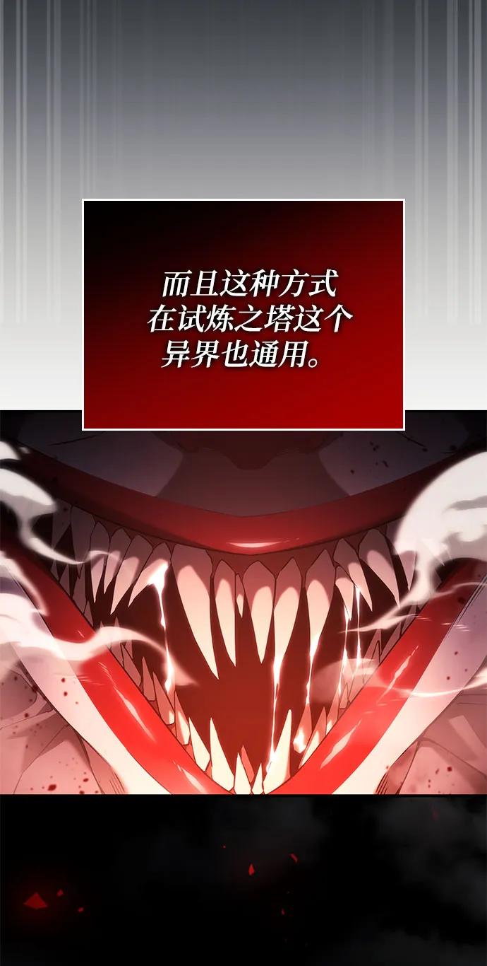 靠神级天赋无限成长 第33话 第51页