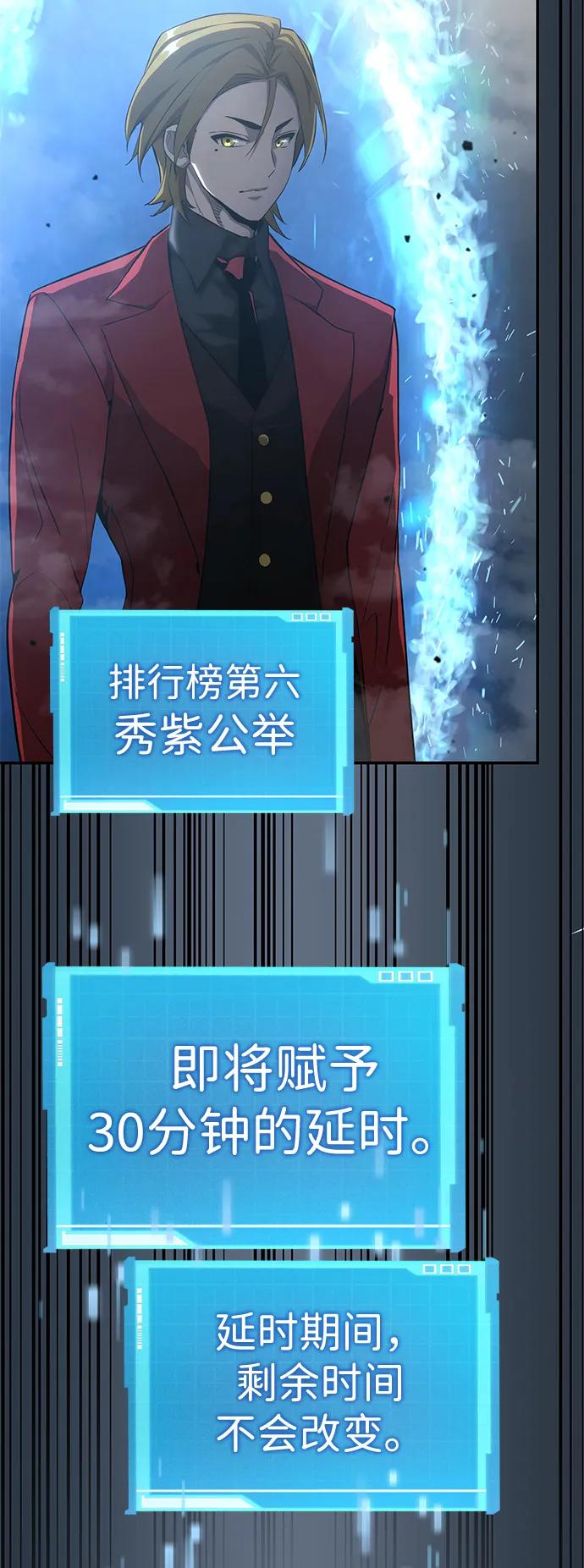 靠神级天赋无限成长 第33话 第35页