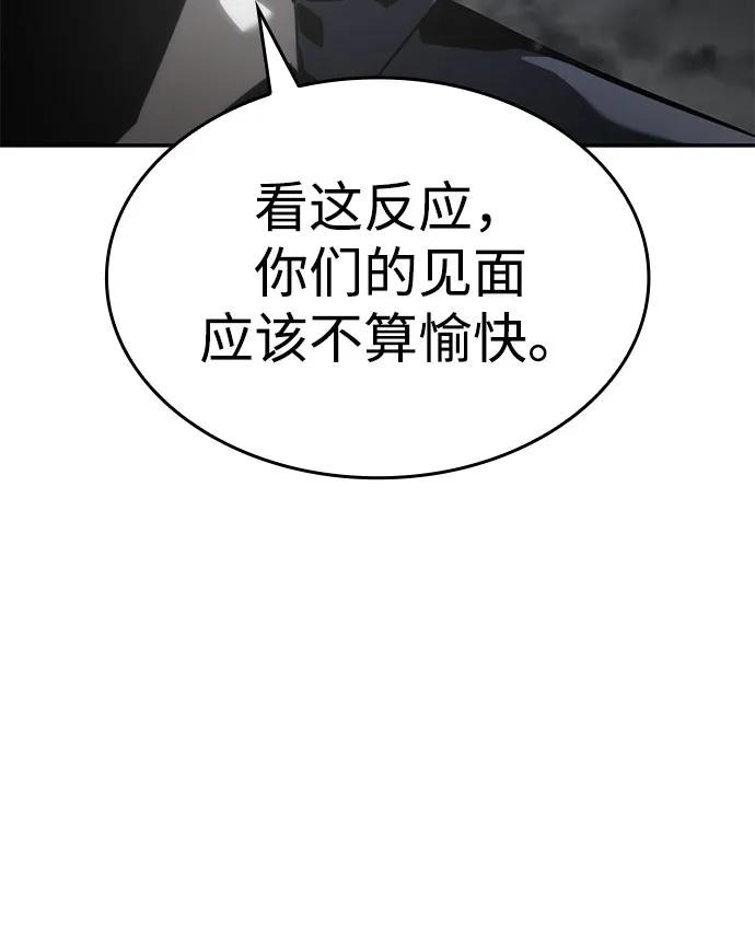 靠神级天赋无限成长 第33话 第44页
