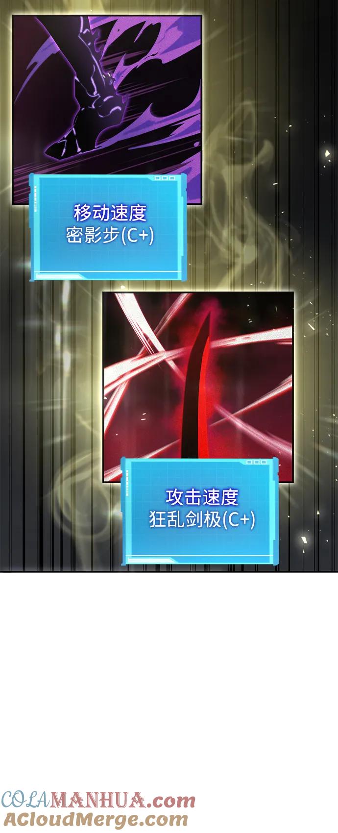 靠神级天赋无限成长 第33话 第21页