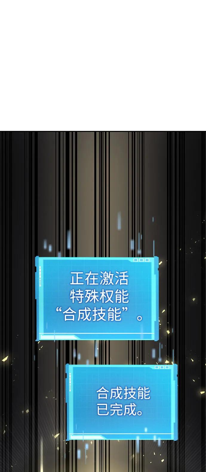 靠神级天赋无限成长 第33话 第14页