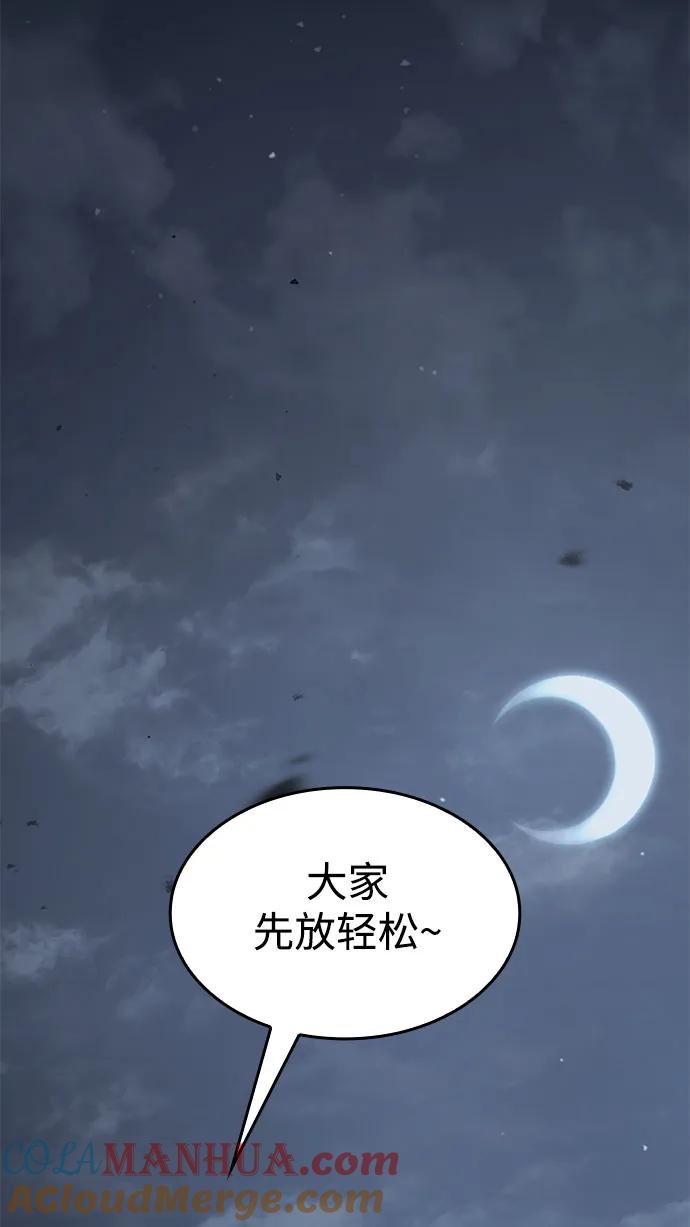 靠神级天赋无限成长 第33话 第65页