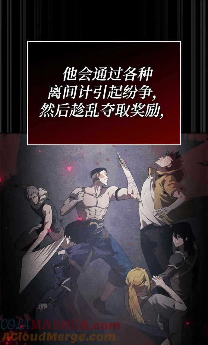 靠神级天赋无限成长 第33话 第49页