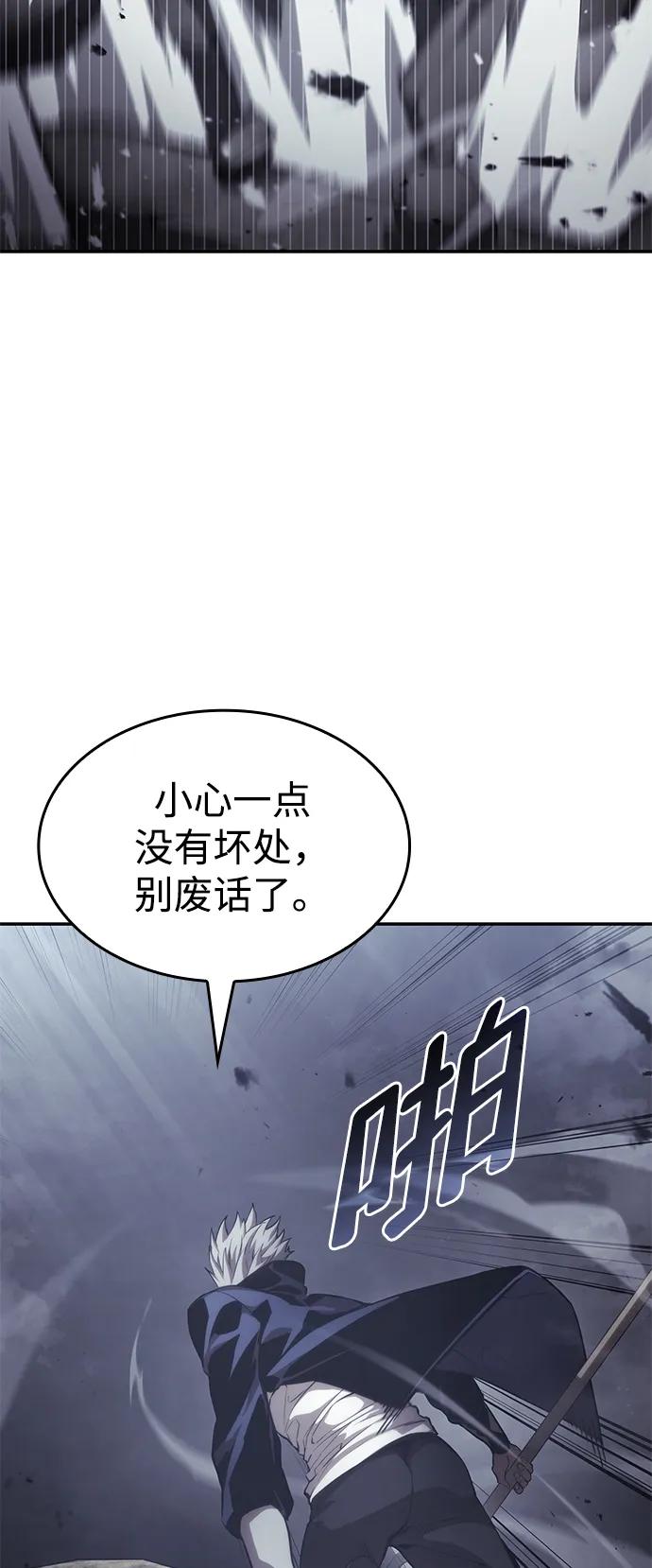 靠神级天赋无限成长 第33话 第100页