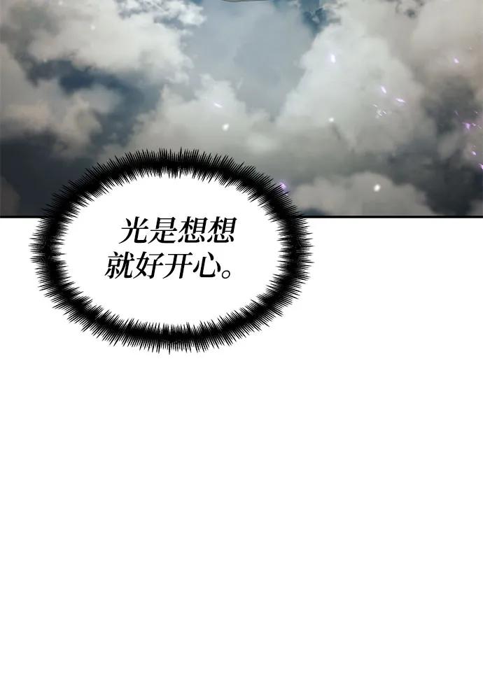 靠神级天赋无限成长 第33话 第10页