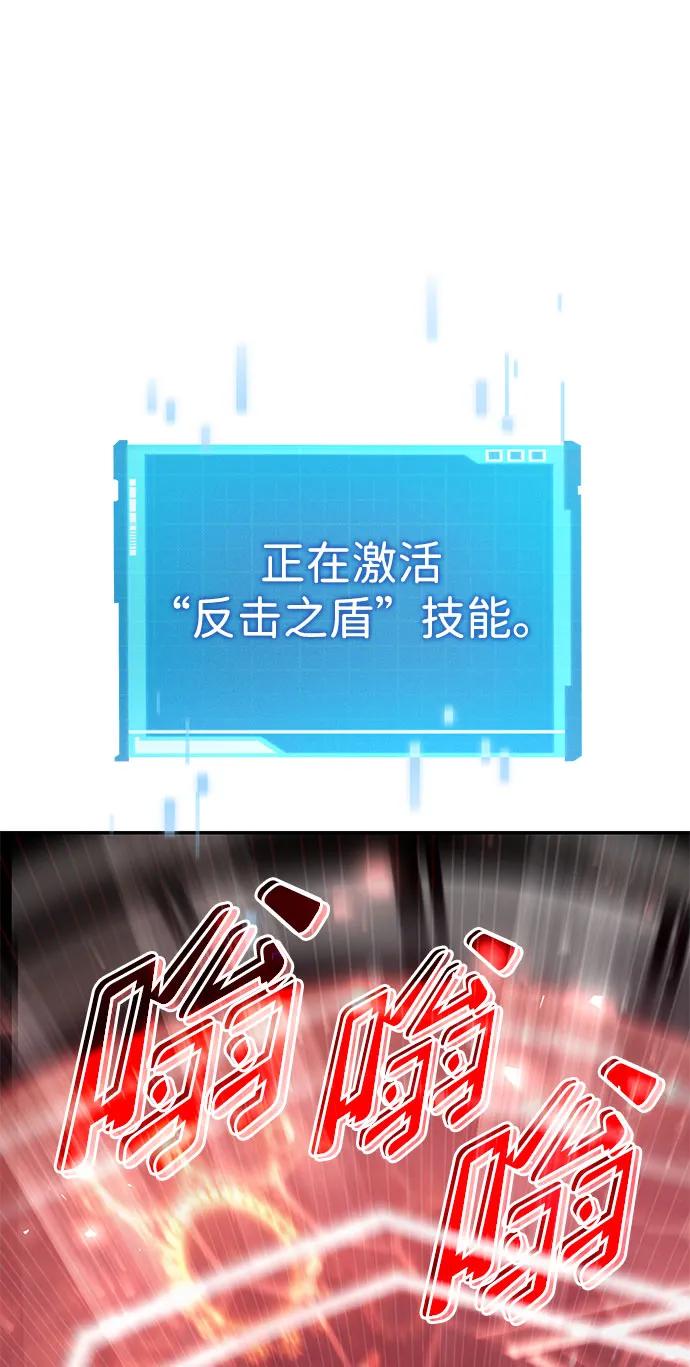 靠神级天赋无限成长 第33话 第23页