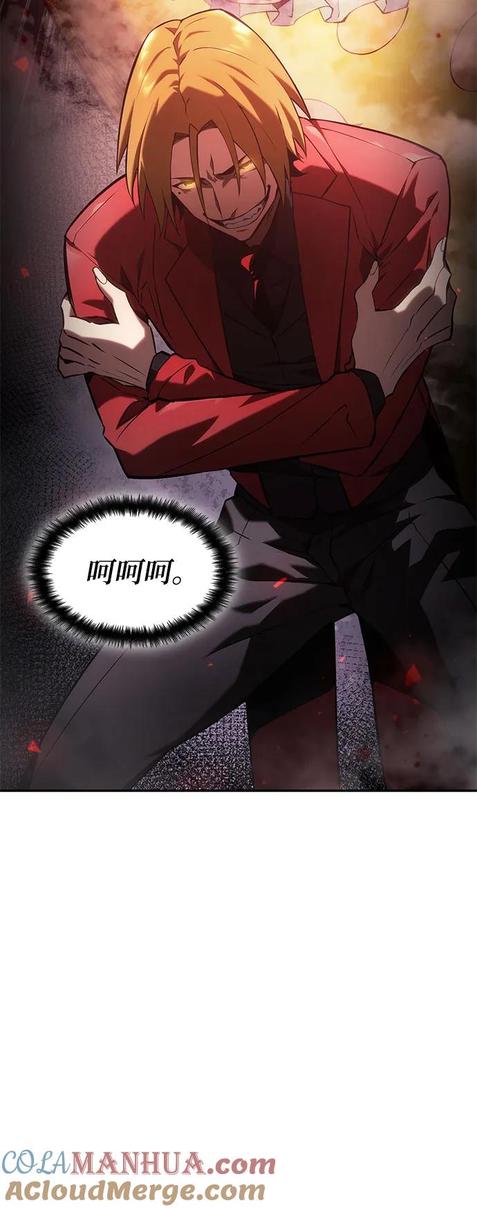 靠神级天赋无限成长 第33话 第53页