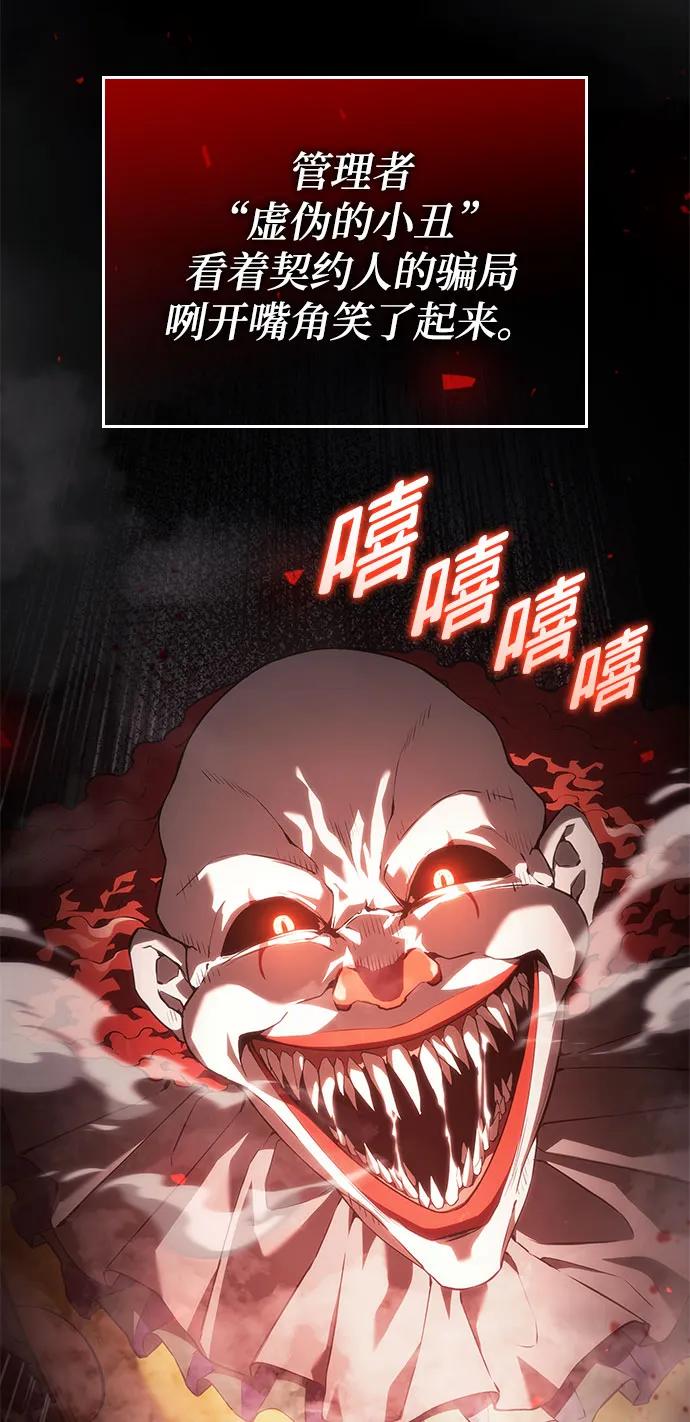 靠神级天赋无限成长 第33话 第52页