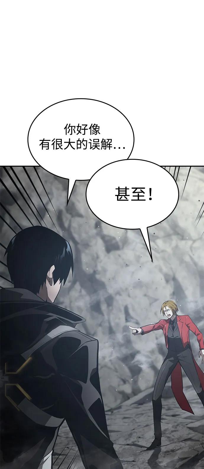 靠神级天赋无限成长 第33话 第55页