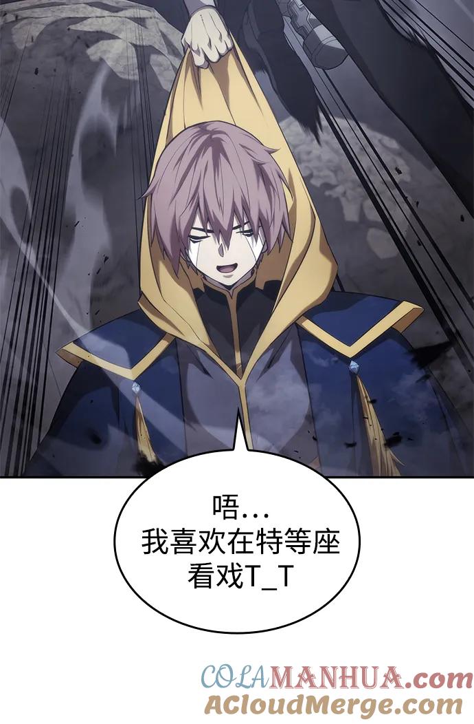 靠神级天赋无限成长 第33话 第101页