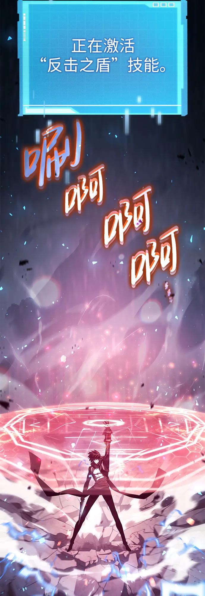 靠神级天赋无限成长 第33话 第118页