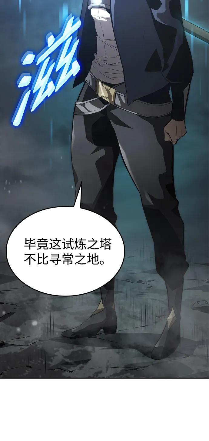 靠神级天赋无限成长 第33话 第60页