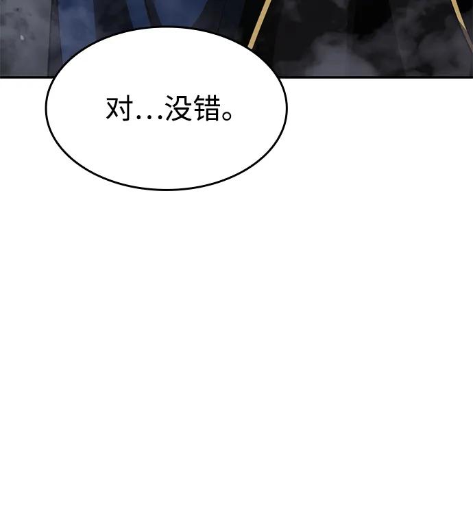 靠神级天赋无限成长 第33话 第68页