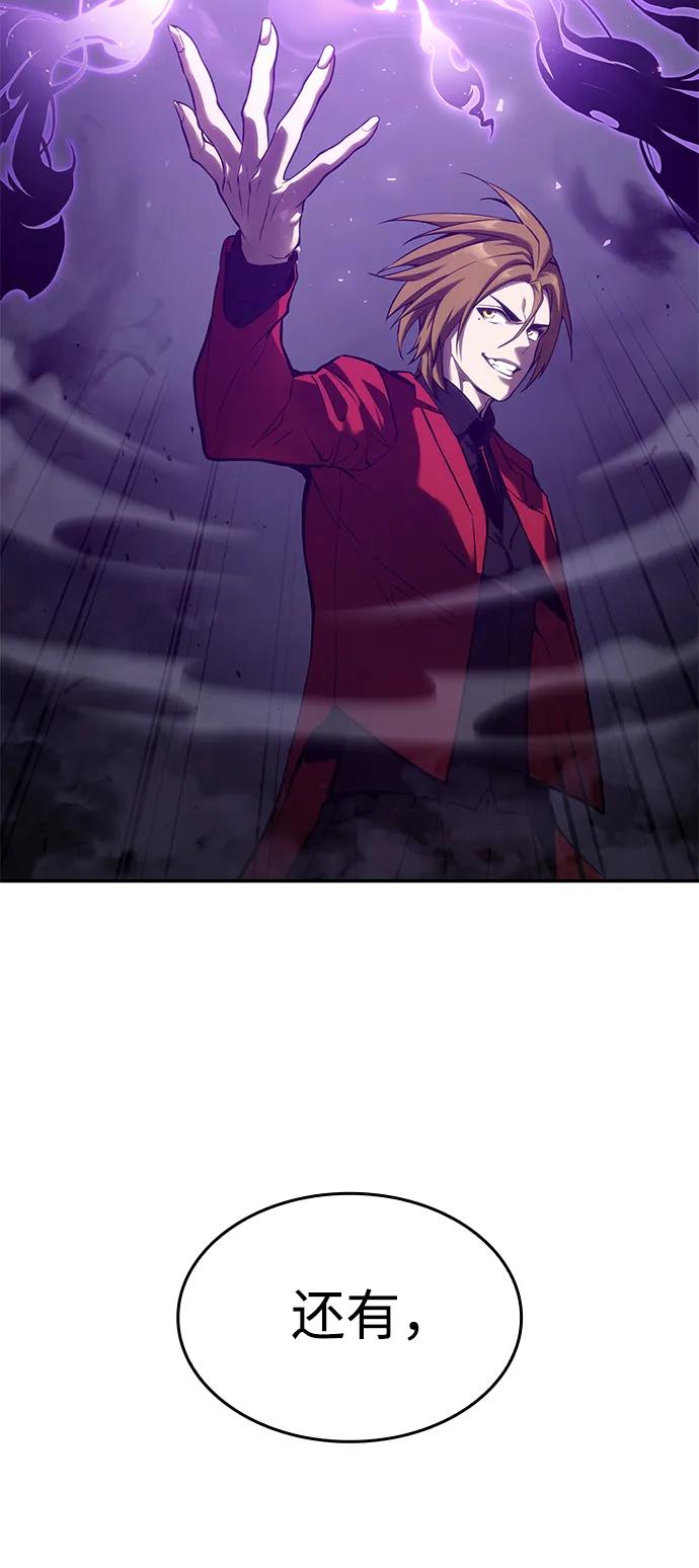 靠神级天赋无限成长 第33话 第90页