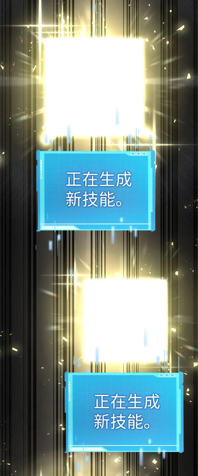 靠神级天赋无限成长 第33话 第15页