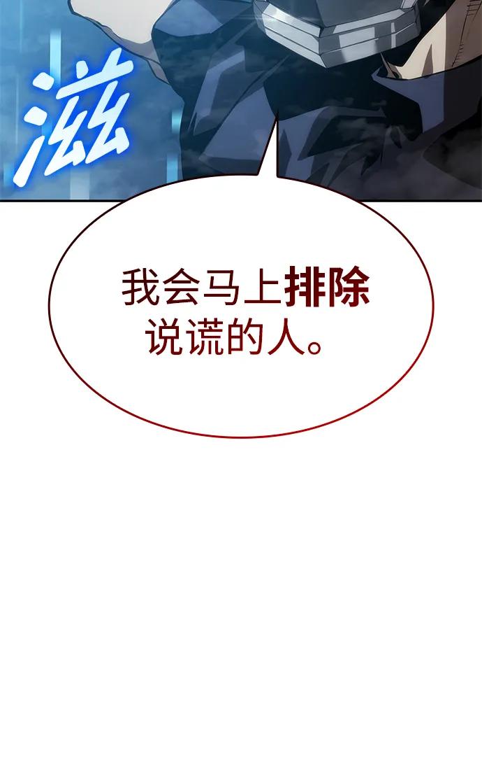 靠神级天赋无限成长 第33话 第62页