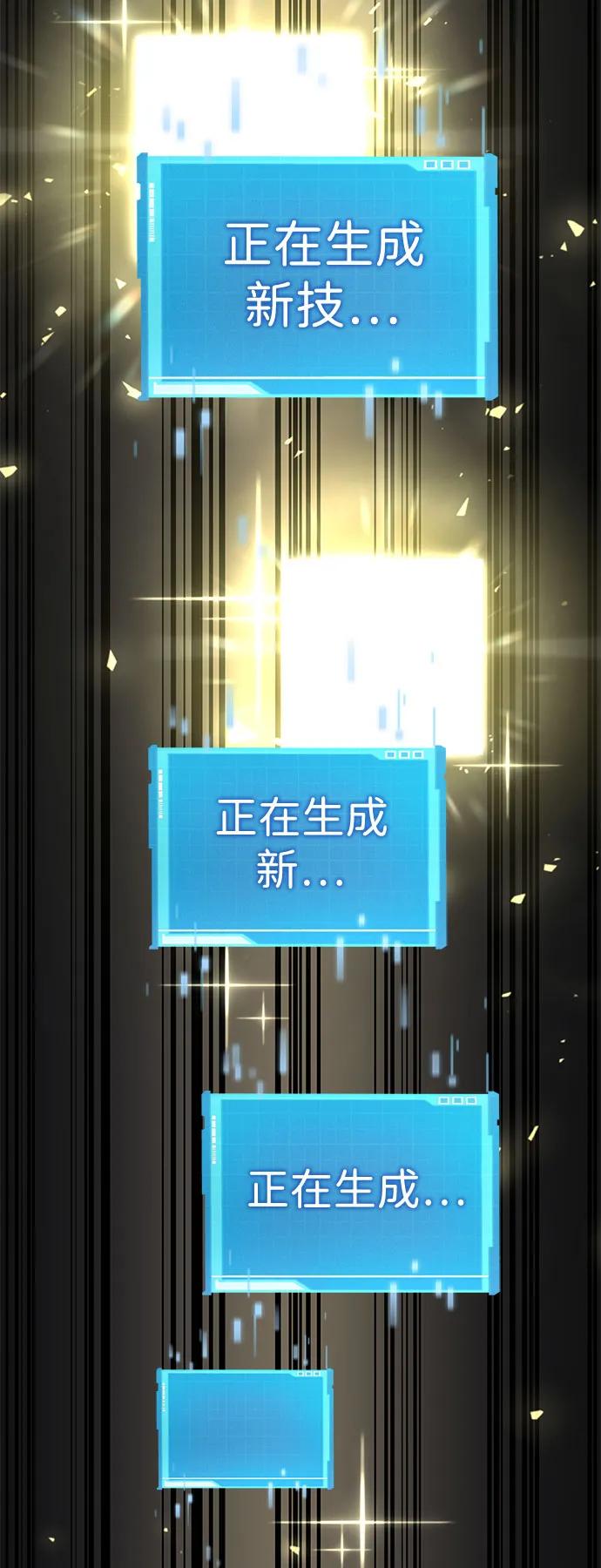 靠神级天赋无限成长 第33话 第16页