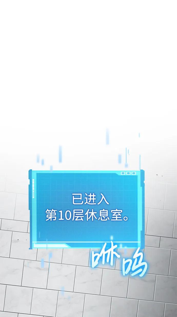 靠神级天赋无限成长 第33话 第2页