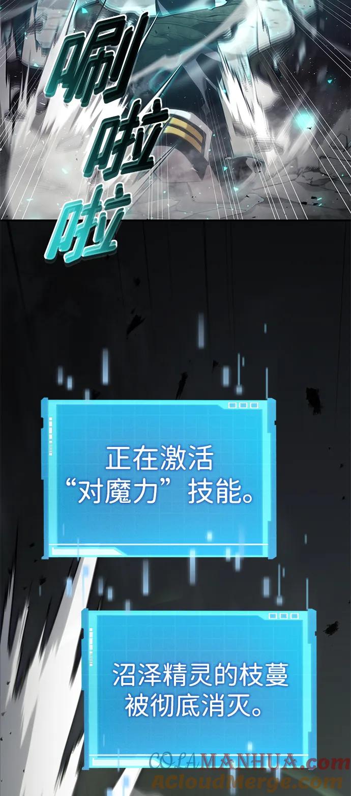 靠神级天赋无限成长 第33话 第93页