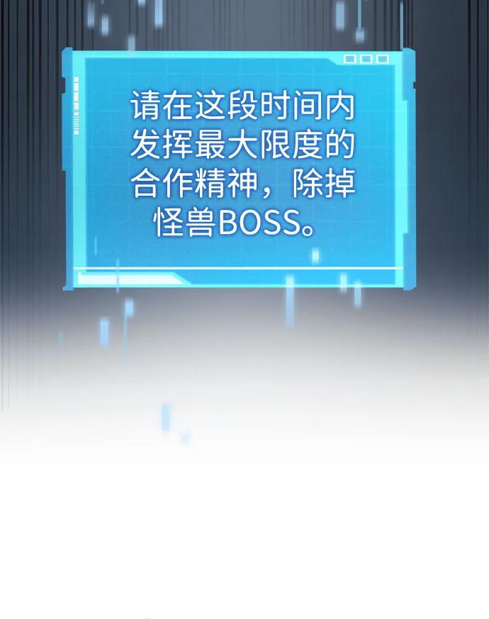 靠神级天赋无限成长 第33话 第36页