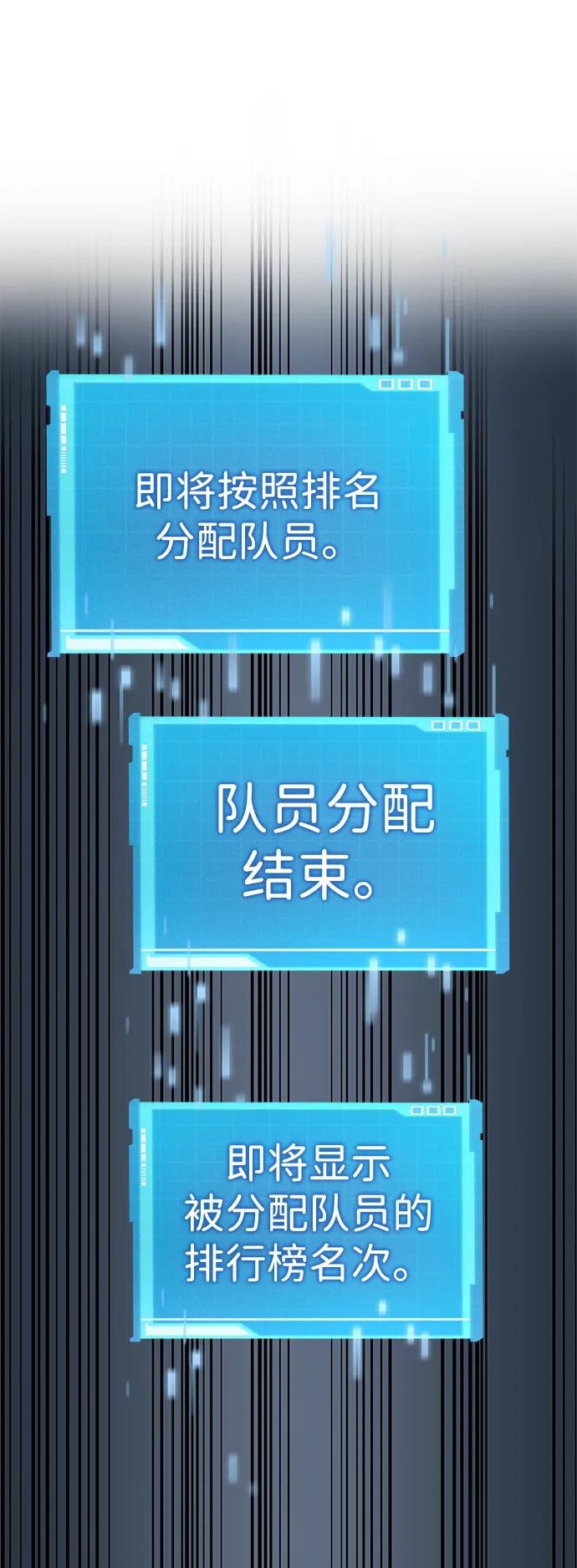 靠神级天赋无限成长 第33话 第31页