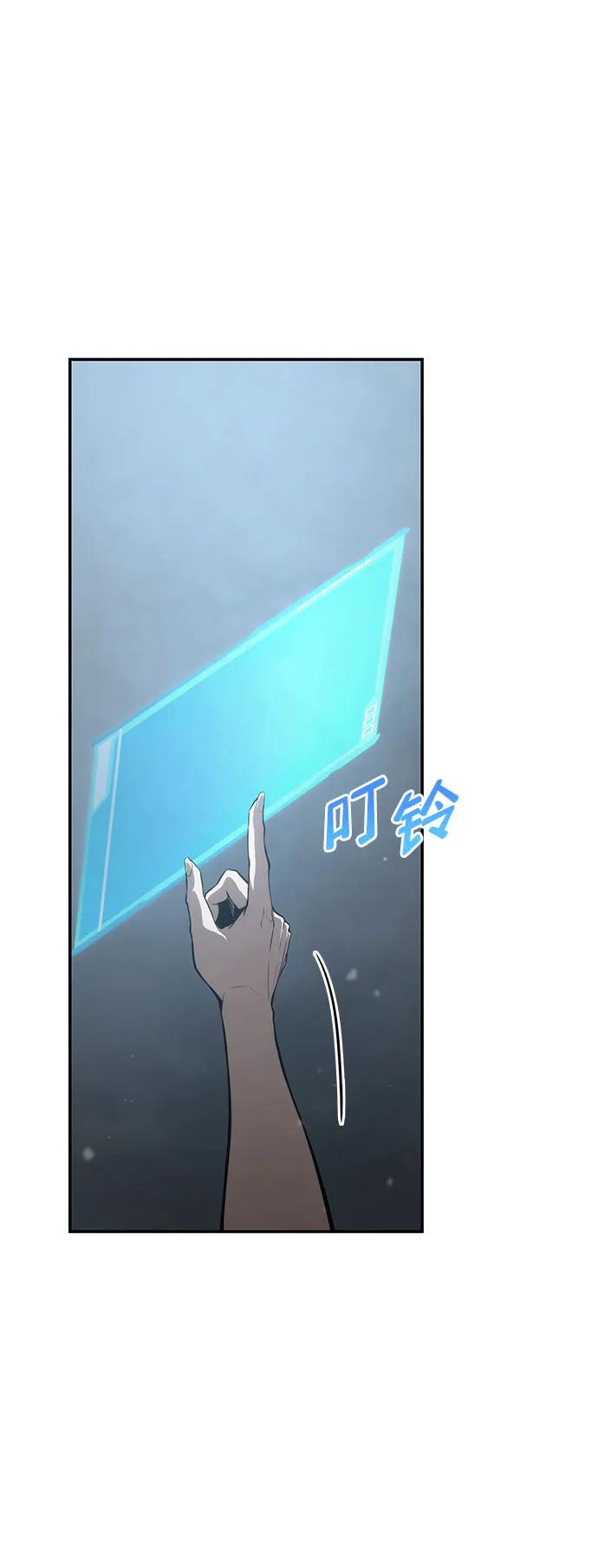 靠神级天赋无限成长 第33话 第6页