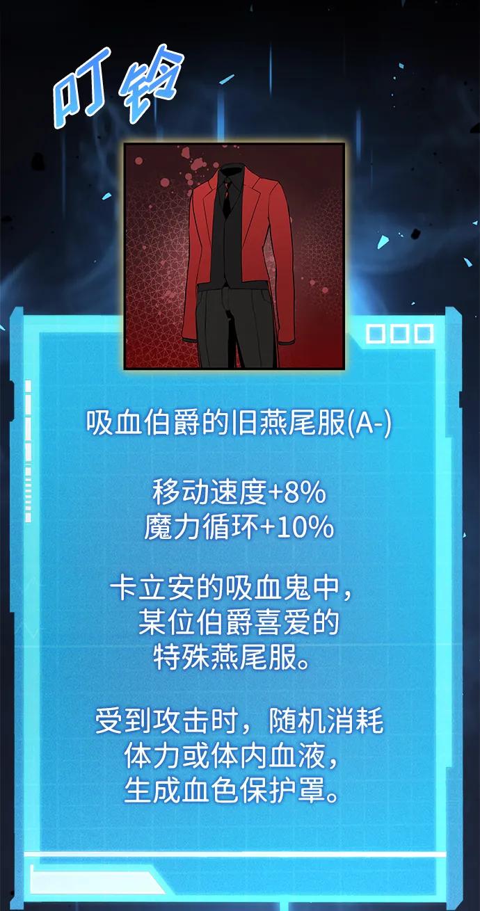 靠神级天赋无限成长 第34话 第78页
