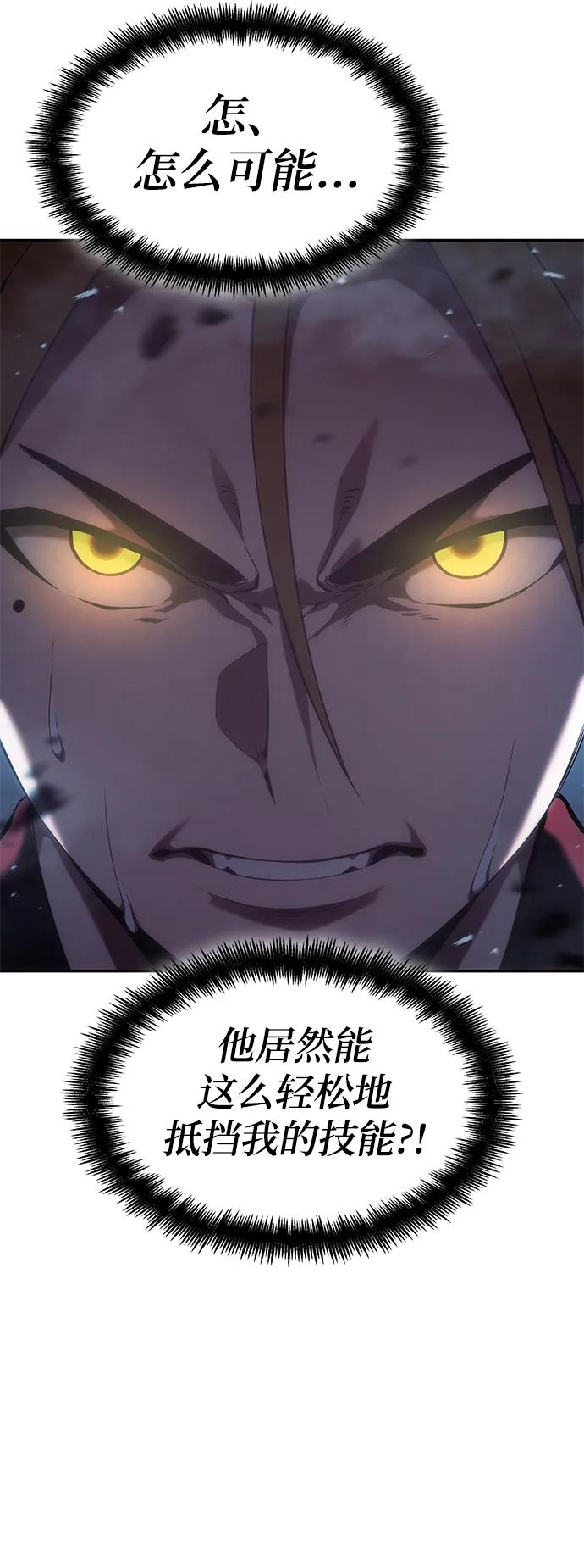 靠神级天赋无限成长 第34话 第13页