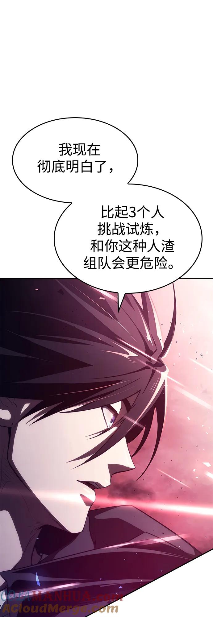 靠神级天赋无限成长 第34话 第72页