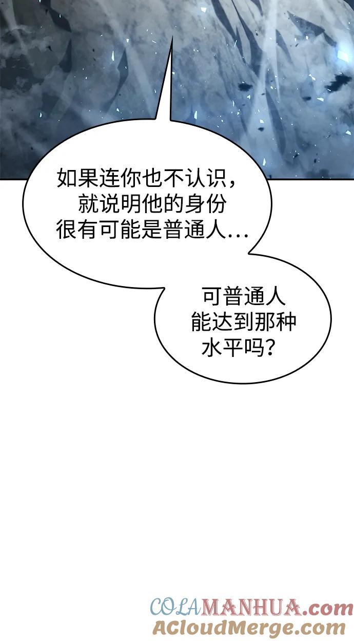 靠神级天赋无限成长 第34话 第24页