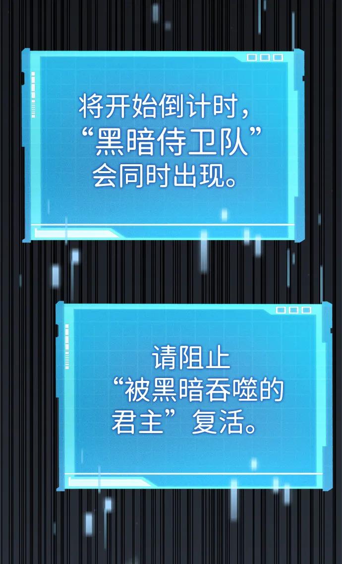 靠神级天赋无限成长 第34话 第103页
