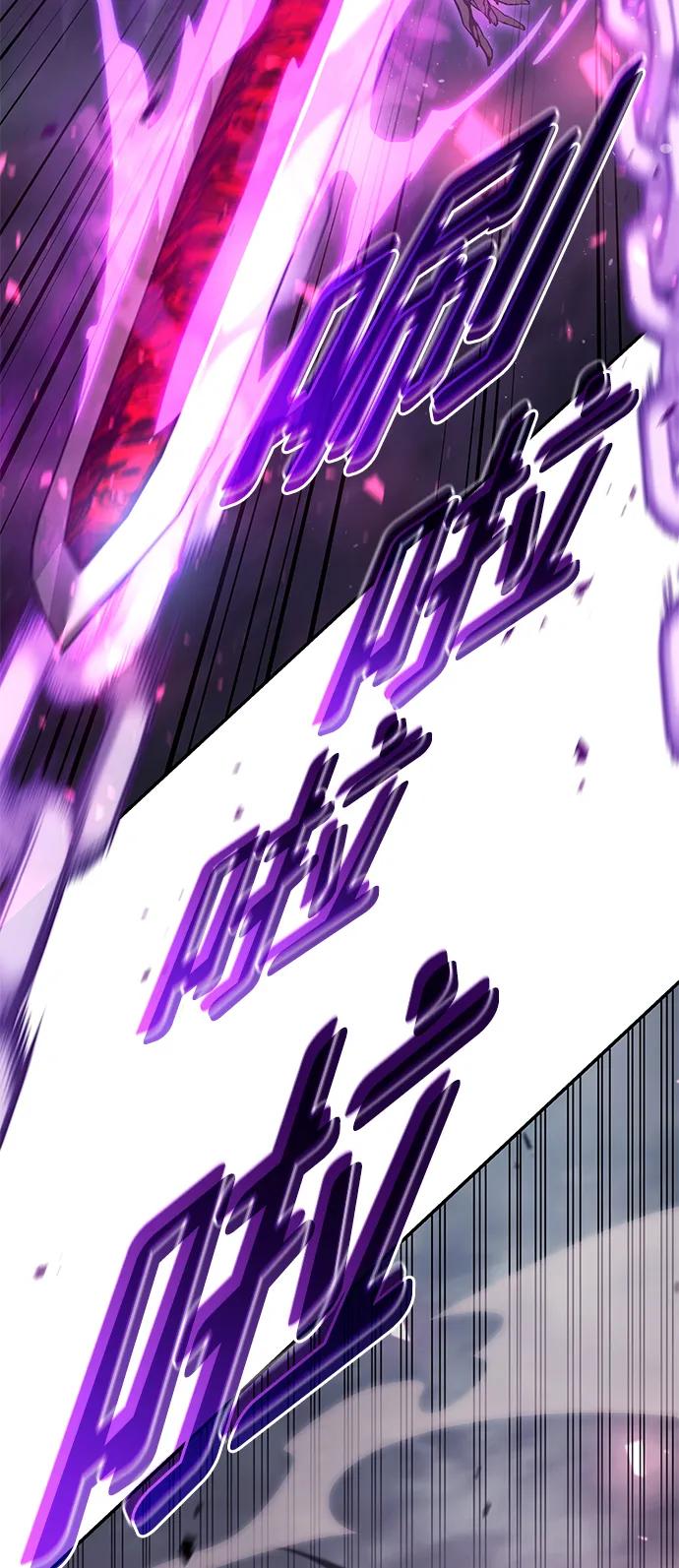 靠神级天赋无限成长 第34话 第61页