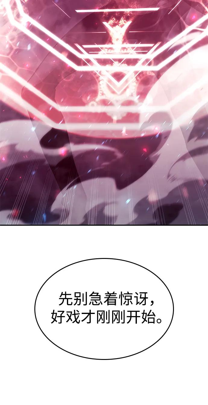 靠神级天赋无限成长 第34话 第11页