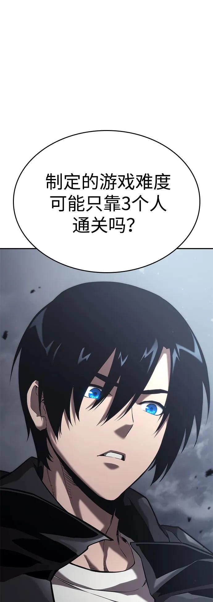 靠神级天赋无限成长 第34话 第47页