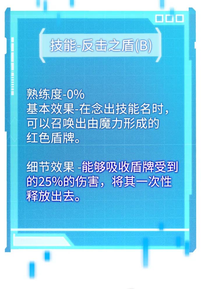 靠神级天赋无限成长 第34话 第9页