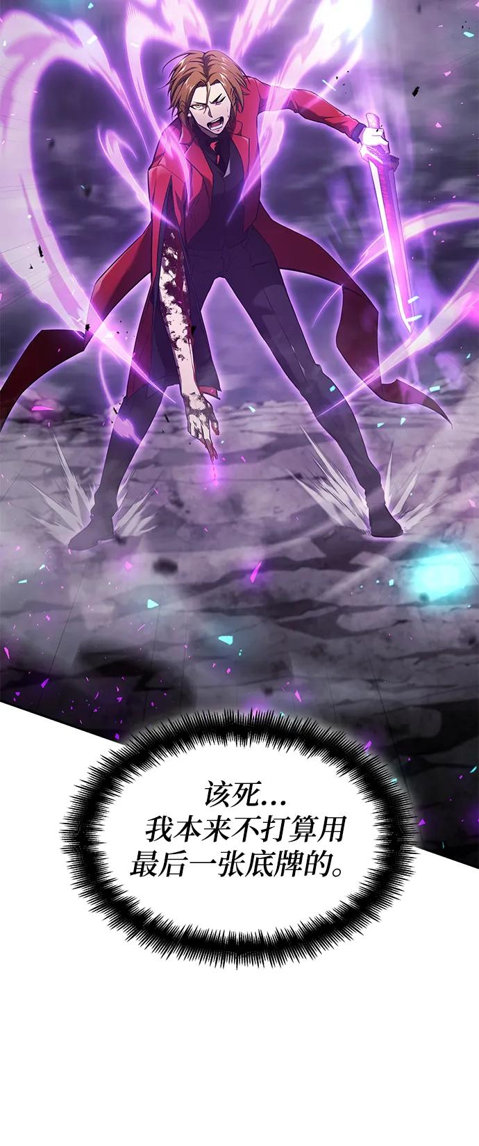 靠神级天赋无限成长 第34话 第59页