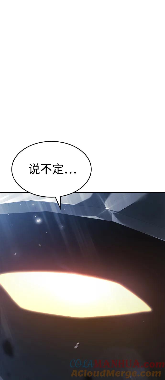 靠神级天赋无限成长 第34话 第28页