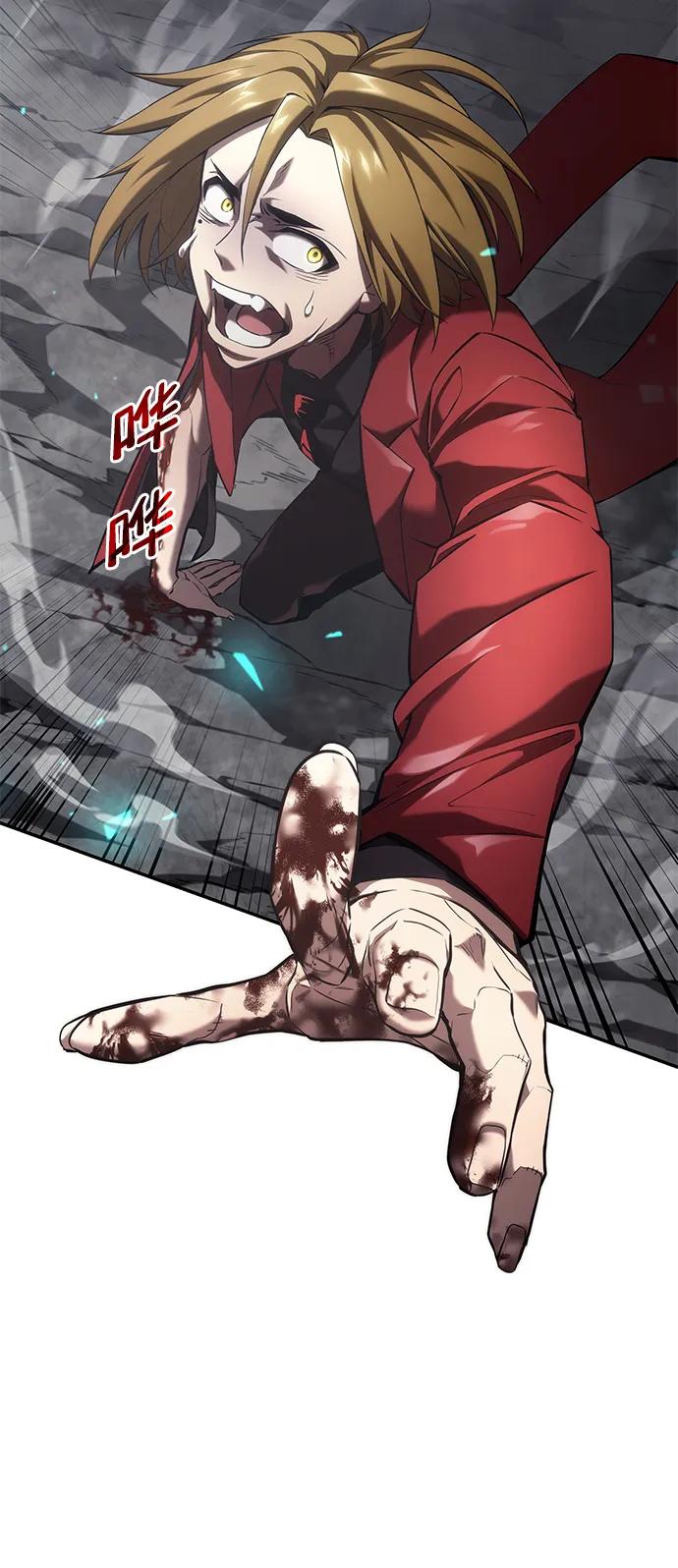 靠神级天赋无限成长 第34话 第43页